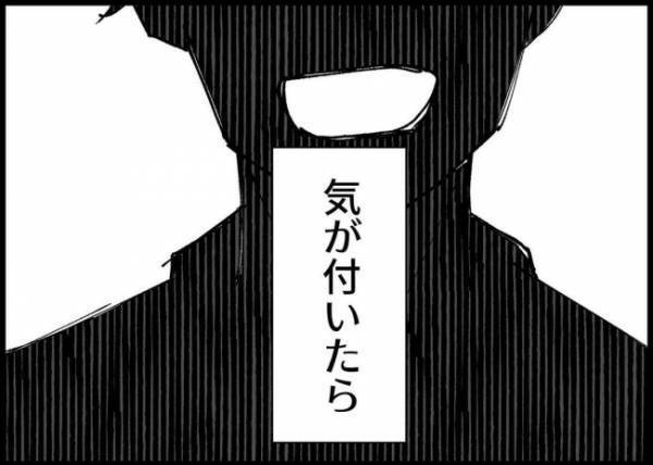 「もっと俺を見て！」仕事に没頭する夫。家庭をおざなりにして、自分のことしか考えられなくなって
