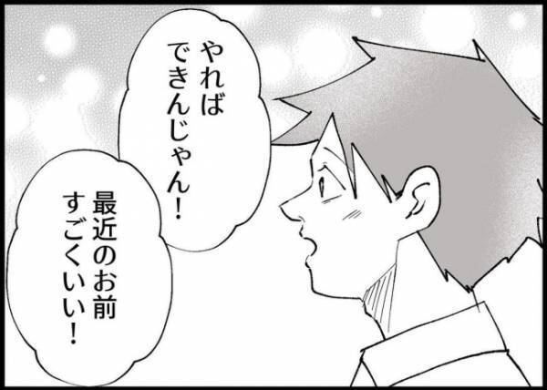 「もっと俺を見て！」仕事に没頭する夫。家庭をおざなりにして、自分のことしか考えられなくなって