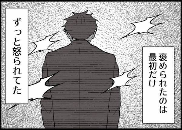 「ずっと怒られて心が折れそうだった」夫が当時の心境を吐露。妻の話を聞けなかったワケとは？