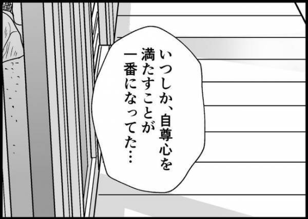 「ずっと怒られて心が折れそうだった」夫が当時の心境を吐露。妻の話を聞けなかったワケとは？