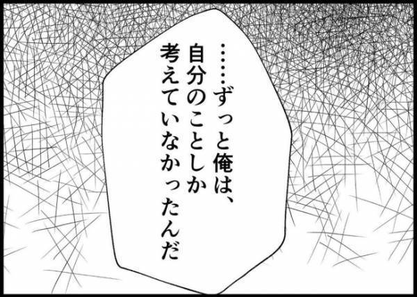 「妻に頭を下げたら自尊心が地に落ちる」謝れなかった理由を明かした夫。自己中な自分に気づいて