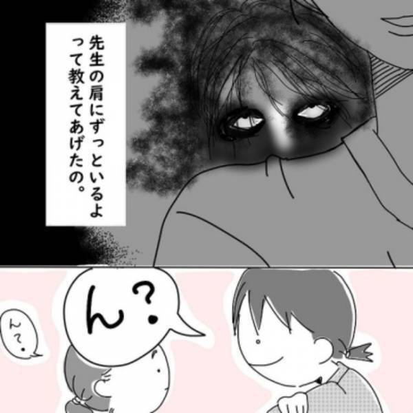 ＜怖い話＞先生の肩にいる謎の人物。まさかの人物に身の毛がよだつ…。