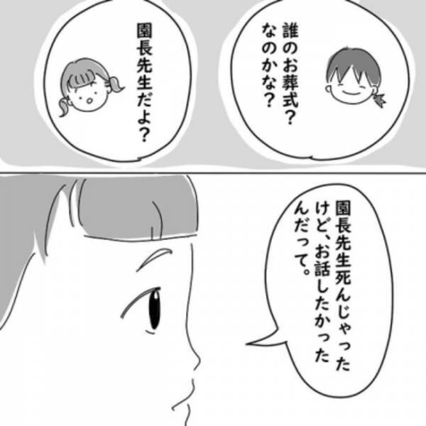 ＜怖い話＞先生の肩にいる謎の人物。まさかの人物に身の毛がよだつ…。