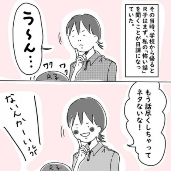 ＜怖い話＞先生の肩にいる謎の人物。まさかの人物に身の毛がよだつ…。