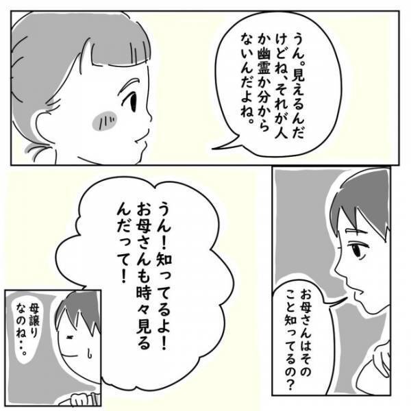 ＜怖い話＞先生の肩にいる謎の人物。まさかの人物に身の毛がよだつ…。