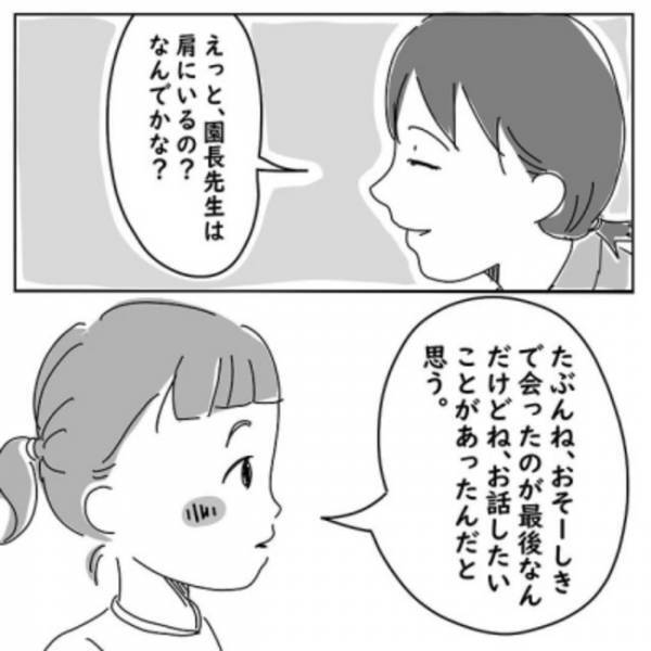 ＜怖い話＞先生の肩にいる謎の人物。まさかの人物に身の毛がよだつ…。