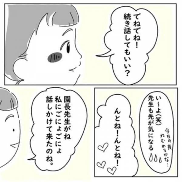 ＜怖い話＞先生の肩にいる謎の人物。まさかの人物に身の毛がよだつ…。