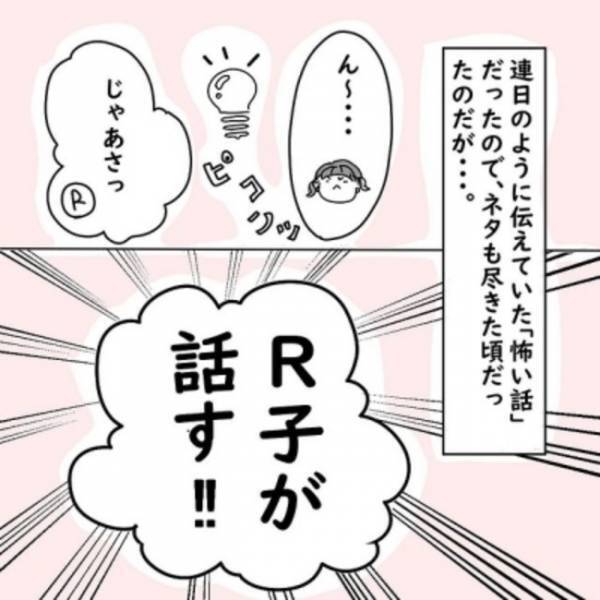 ＜怖い話＞先生の肩にいる謎の人物。まさかの人物に身の毛がよだつ…。