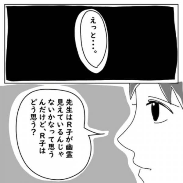 ＜怖い話＞先生の肩にいる謎の人物。まさかの人物に身の毛がよだつ…。