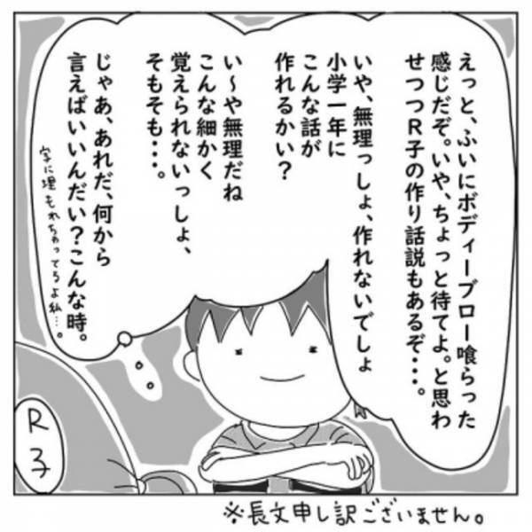 ＜怖い話＞先生の肩にいる謎の人物。まさかの人物に身の毛がよだつ…。
