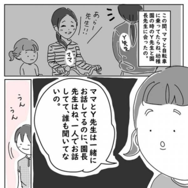 ＜怖い話＞先生の肩にいる謎の人物。まさかの人物に身の毛がよだつ…。