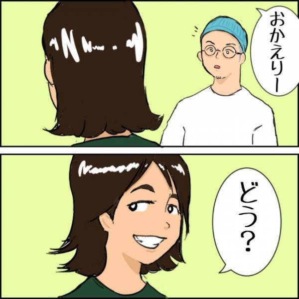 髪を切ったママが超カワイイ！本音は脳内お祭り状態！でもパパの建前は…？