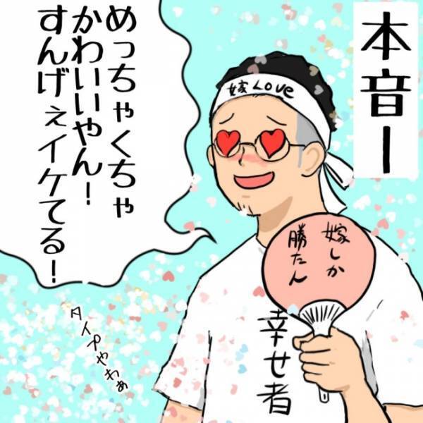 髪を切ったママが超カワイイ！本音は脳内お祭り状態！でもパパの建前は…？