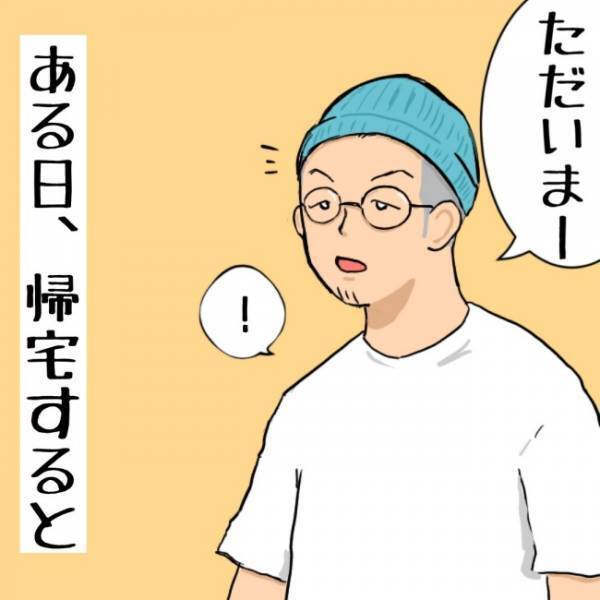 髪を切ったママが超カワイイ！本音は脳内お祭り状態！でもパパの建前は…？