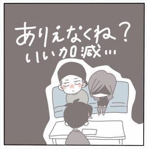 ＜女性特有トラブル＞「いい加減、ありえなくね？」無責任なスタッフに我慢の限界を迎えた私は…