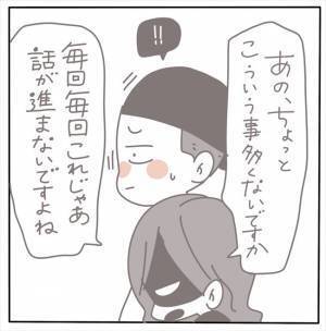 ＜女性特有トラブル＞「いい加減、ありえなくね？」無責任なスタッフに我慢の限界を迎えた私は…