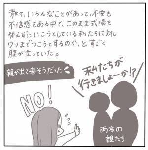 ＜女性特有トラブル＞「いい加減、ありえなくね？」無責任なスタッフに我慢の限界を迎えた私は…