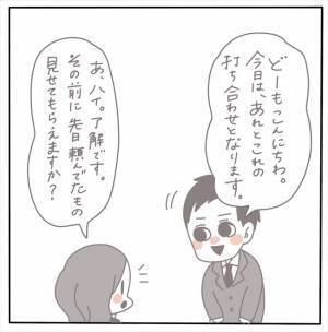 ＜女性特有トラブル＞「いい加減、ありえなくね？」無責任なスタッフに我慢の限界を迎えた私は…