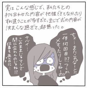 ＜女性特有トラブル＞「いい加減、ありえなくね？」無責任なスタッフに我慢の限界を迎えた私は…
