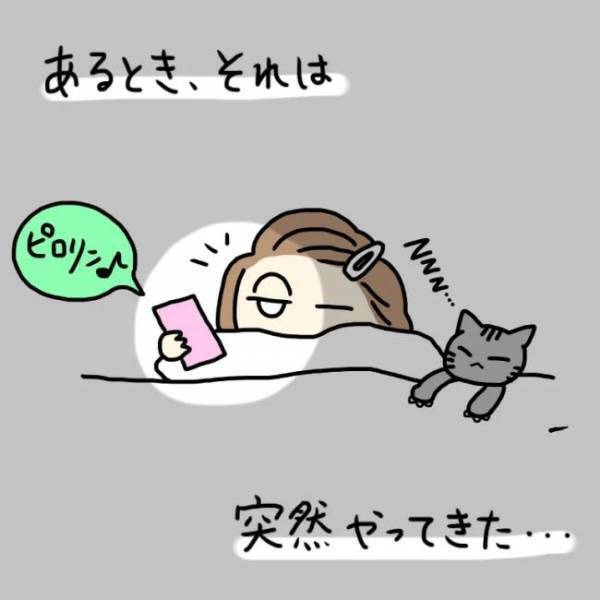 ＜恋活体験記＞「別れよう」え、なんで！？ずっと連絡が取れなかった彼から突然…