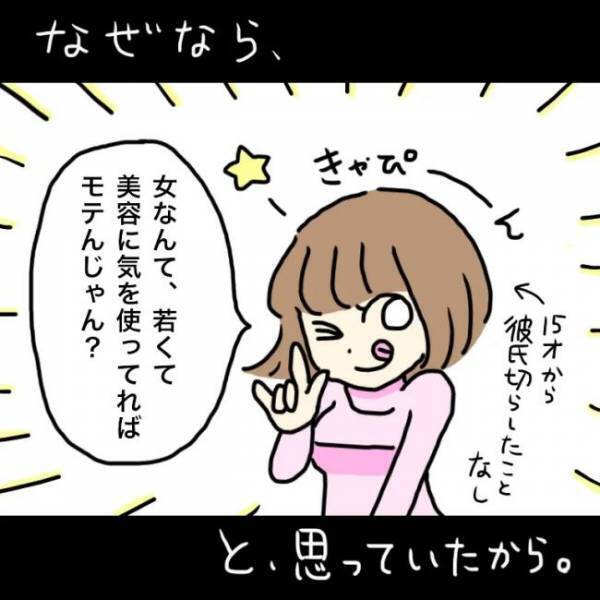 ＜恋活体験記＞「別れよう」え、なんで！？ずっと連絡が取れなかった彼から突然…
