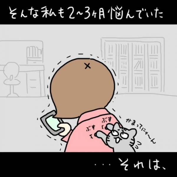 ＜恋活体験記＞「別れよう」え、なんで！？ずっと連絡が取れなかった彼から突然…