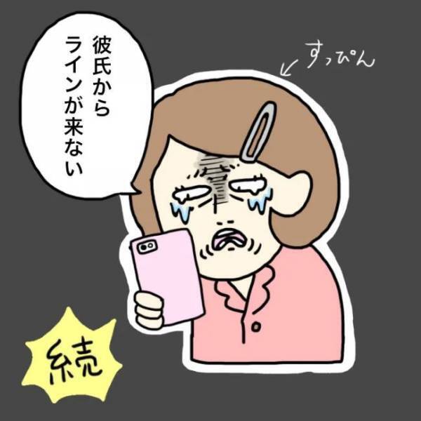 ＜恋活体験記＞「別れよう」え、なんで！？ずっと連絡が取れなかった彼から突然…