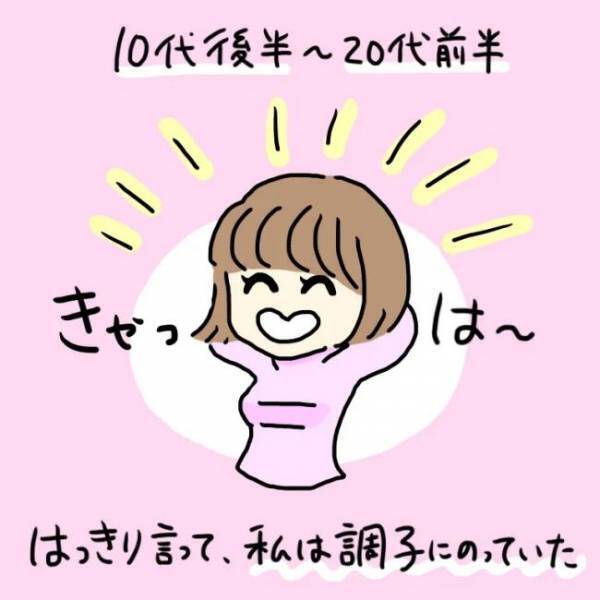 ＜恋活体験記＞「別れよう」え、なんで！？ずっと連絡が取れなかった彼から突然…