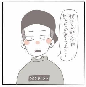 ＜女性特有トラブル＞「メモすら取ってませんよね？」真顔でキレる彼。追い詰められた男性スタッフは…