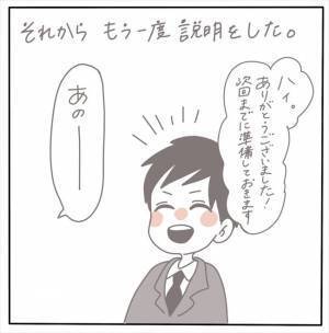 ＜女性特有トラブル＞「メモすら取ってませんよね？」真顔でキレる彼。追い詰められた男性スタッフは…