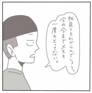 ＜女性特有トラブル＞「メモすら取ってませんよね？」真顔でキレる彼。追い詰められた男性スタッフは…