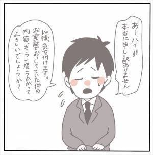 ＜女性特有トラブル＞「メモすら取ってませんよね？」真顔でキレる彼。追い詰められた男性スタッフは…