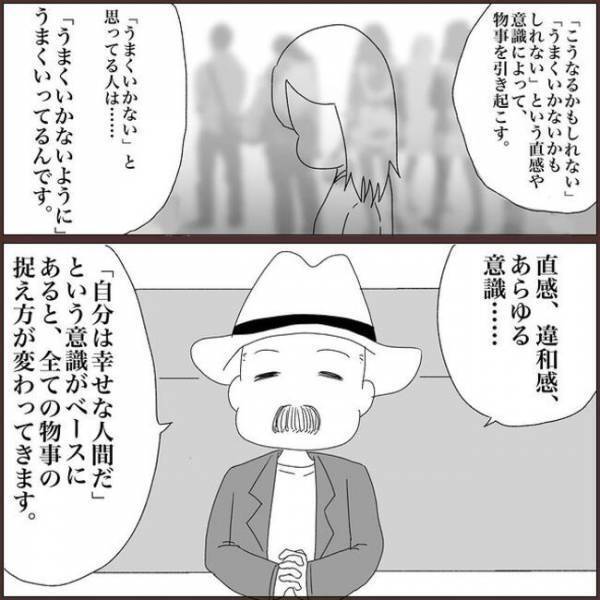 ＜浮気を乗り越えて結婚＞「えっ？」元彼の浮気すべて話すと…衝撃的なことを言われて！？