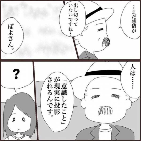 「えっ？」元彼の浮気すべて話すと…衝撃的なことを言われて！？ ＃浮気を乗り越えて結婚 10