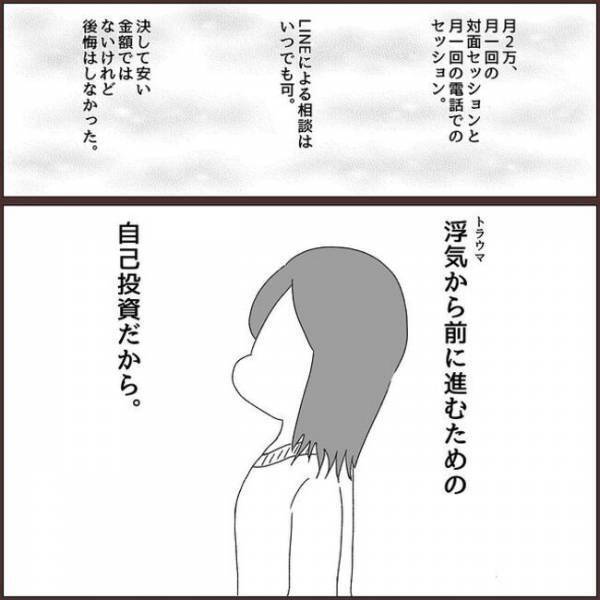 ＜浮気を乗り越えて結婚＞「えっ？」元彼の浮気すべて話すと…衝撃的なことを言われて！？