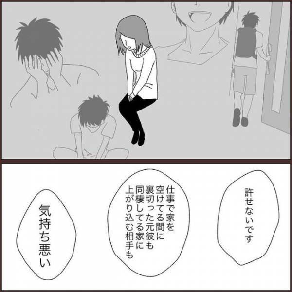 ＜浮気を乗り越えて結婚＞「えっ？」元彼の浮気すべて話すと…衝撃的なことを言われて！？