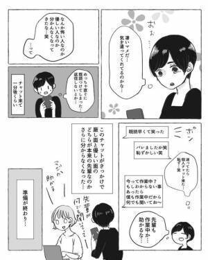 ＜陰キャ女子と陽キャ男子＞「やさしいけどっ…」気づかいのある彼、でも本性が謎すぎる！