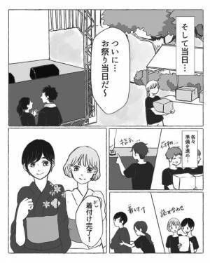 ＜陰キャ女子と陽キャ男子＞「やさしいけどっ…」気づかいのある彼、でも本性が謎すぎる！