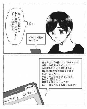 ＜陰キャ女子と陽キャ男子＞「やさしいけどっ…」気づかいのある彼、でも本性が謎すぎる！