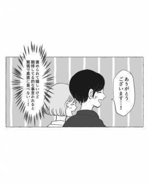 ＜陰キャ女子と陽キャ男子＞「やさしいけどっ…」気づかいのある彼、でも本性が謎すぎる！