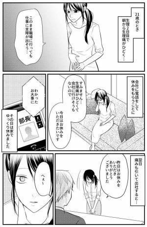 「へぇ～本当にいるんだ」仕事を休んだ次の日、上司の反応に絶句…