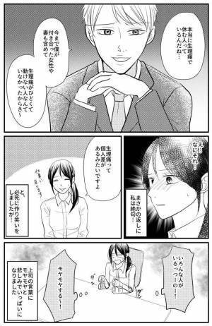 「へぇ～本当にいるんだ」仕事を休んだ次の日、上司の反応に絶句…