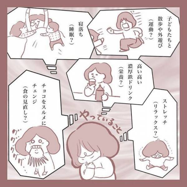 ＜産後のPMS＞「え…？」思わず絶句…ネットで調べた内容が当てはまりすぎていて！？