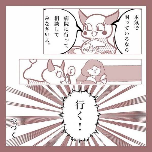 ＜産後のPMS＞「え…？」思わず絶句…ネットで調べた内容が当てはまりすぎていて！？