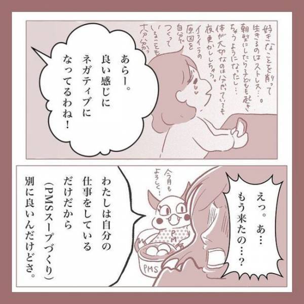 ＜産後のPMS＞「え…？」思わず絶句…ネットで調べた内容が当てはまりすぎていて！？