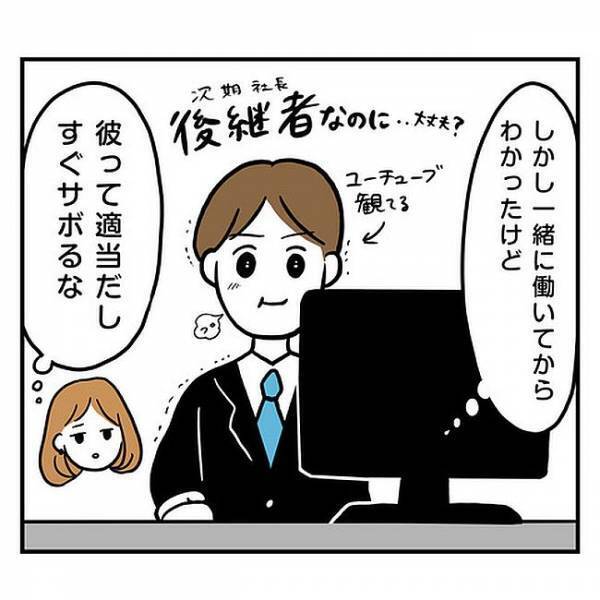 「プロポーズするから待ってろよ」彼を信じて2年…わかったことは…