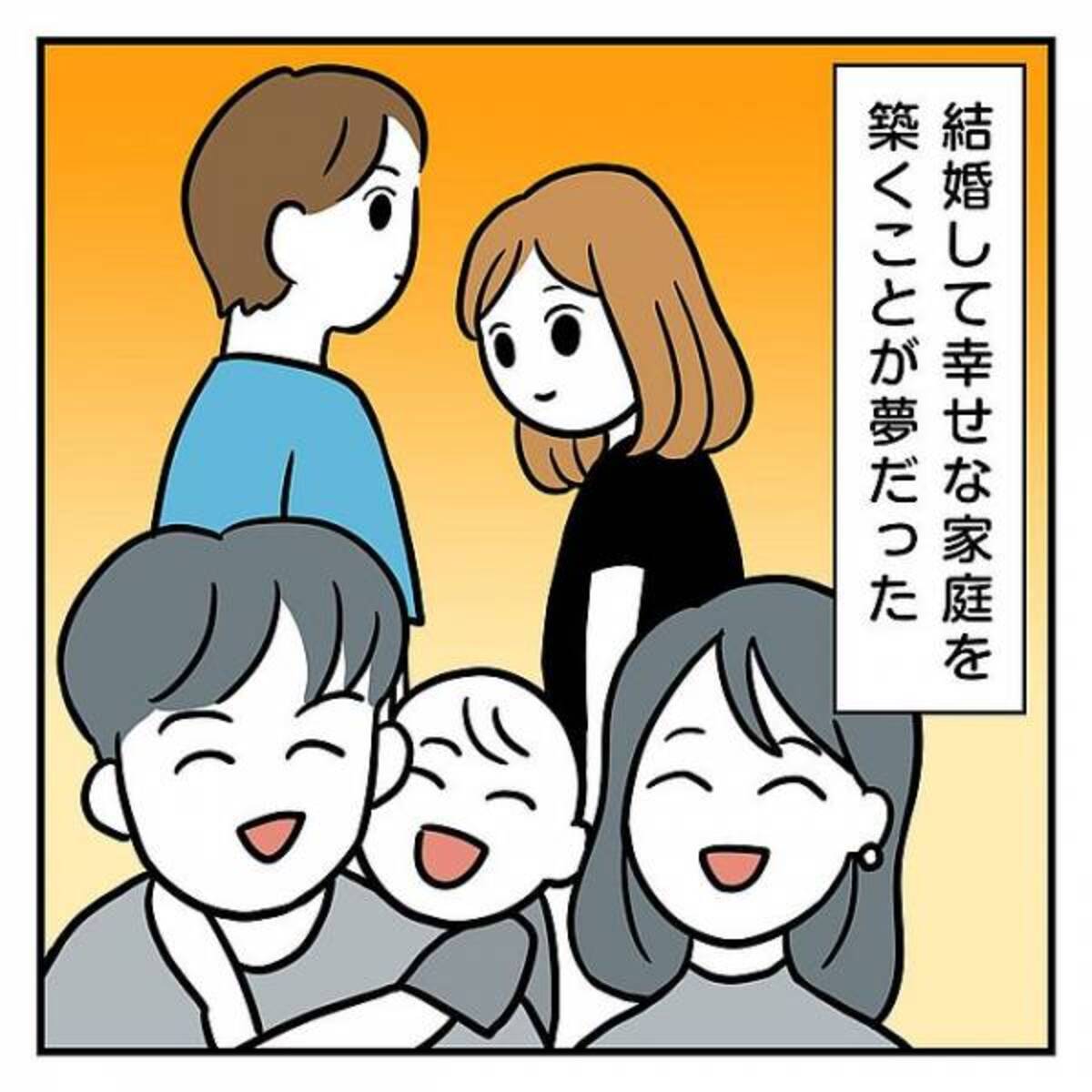 プロポーズ する から 待っ て て