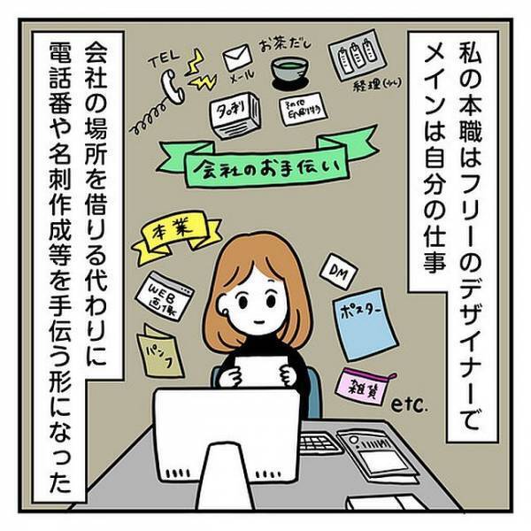 「プロポーズするから待ってろよ」彼を信じて2年…わかったことは…