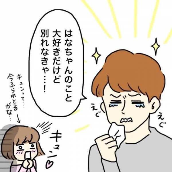 ＜恋活体験記＞「留年した」は嘘だったんか！？彼のSNSにとんでもない投稿が…