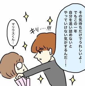 ＜恋活体験記＞「留年した」は嘘だったんか！？彼のSNSにとんでもない投稿が…